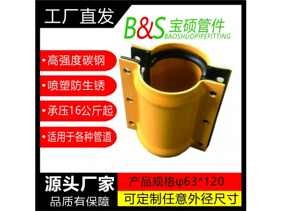 3，塑料管直管用哈夫節(jié)