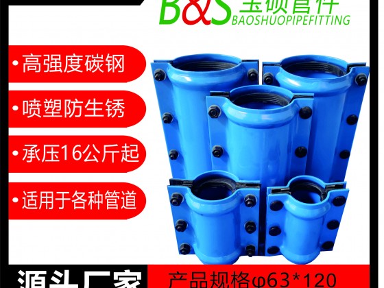 3，塑料管直管用哈夫節(jié)