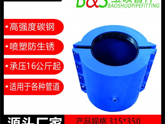 2，塑料管承口用哈夫節(jié)