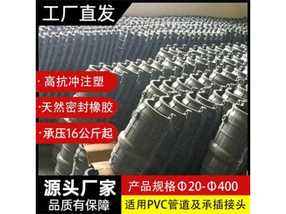 1，UPVC多功能哈夫節(jié) .PVC-M多功能哈夫節(jié)