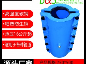 2，塑料管承口用哈夫節(jié)